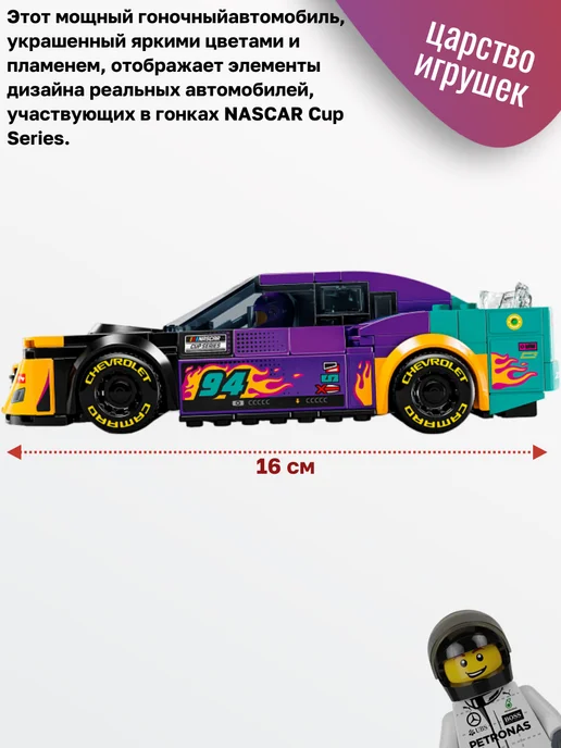 LEGO Конструктор Speed Champions Chevrolet Camaro ZL1,76935, голубой, фото 2