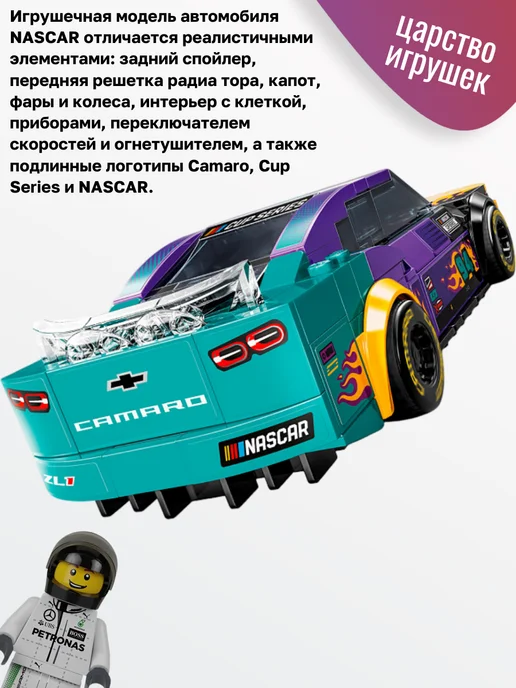 LEGO Конструктор Speed Champions Chevrolet Camaro ZL1,76935, голубой, фото 3