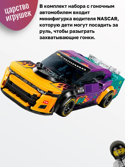 LEGO Конструктор Speed Champions Chevrolet Camaro ZL1,76935, голубой, фото 4