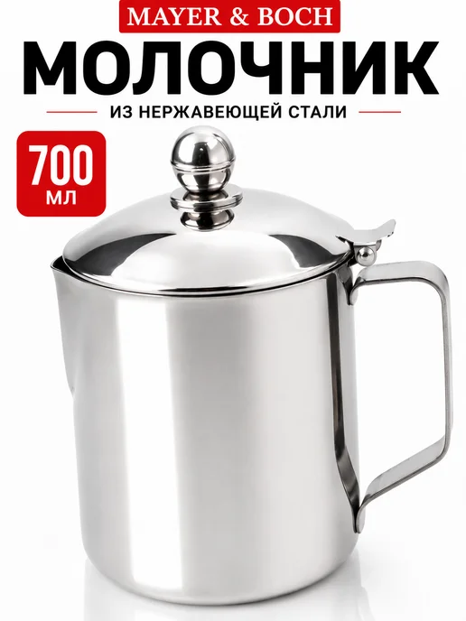 Молочник питчер с крышкой 0,7 л - фото 10