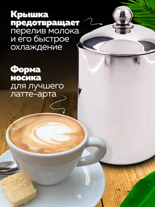 Молочник питчер для молока с крышкой 1 л - фото 4