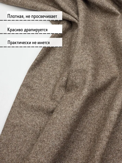 POLOTNO Костюмная ткань шерсть, коричневый, фото 3