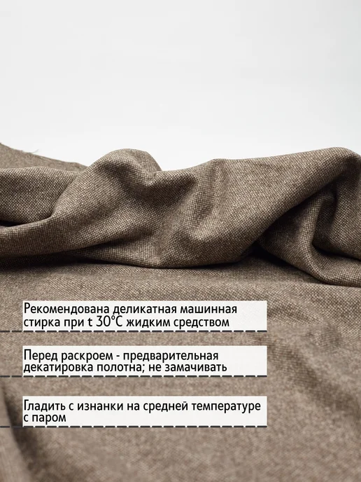 POLOTNO Костюмная ткань шерсть, коричневый, фото 4
