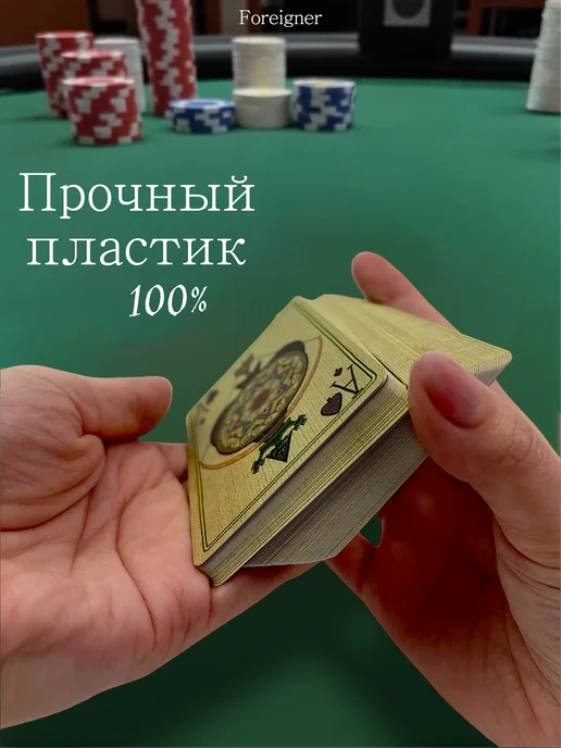 Foreigner Карты игральные "Robin Good" пластиковые, 54 карты в колоде, вариант, фото 2