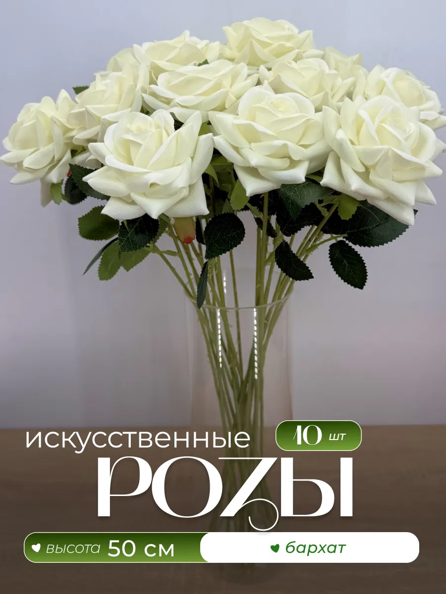 Искусственные Цветы Роза Белый Новинка