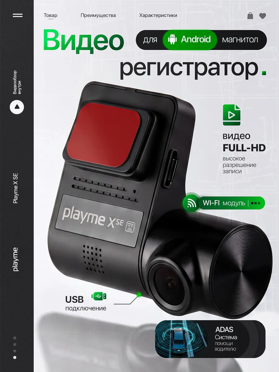 Видеорегистратор автомобильный для Android магнитол