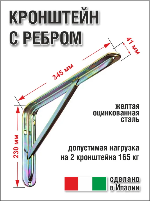 FERRO S.P.A. Кронштейн для полки с ребром 2 шт, желтый, фото 2