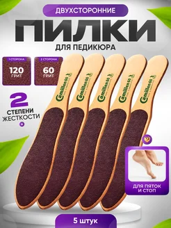Терка для ног пилка для пяток Терка пилка щетка двухсторонняя для ног 337845310 купить за 562 ₽ в интернет‑магазине Wildberries