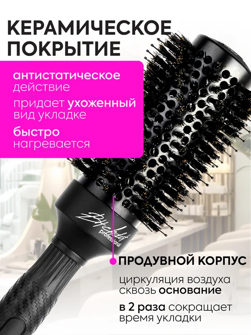 Bitchdot Брашинг для волос с натуральной щетиной 45мм, черный, фото 4