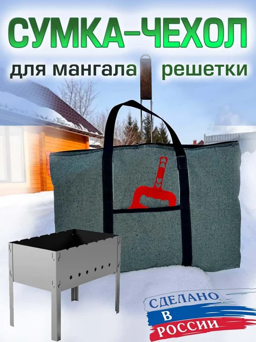 Сумка для дров из брезента, вариант