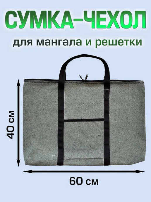 Сумка для дров из брезента, вариант, фото 2
