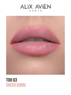 Карандаш для губ 03 SHEER CORAL ALIX AVIEN. Цвет коралловый. Вид 5.
