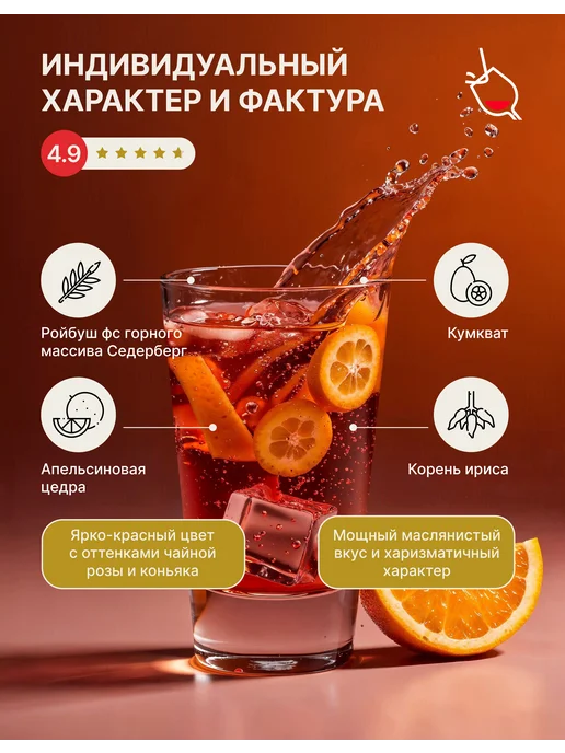 Cape Town Джин Rooibos Red Gin, красный, фото 2