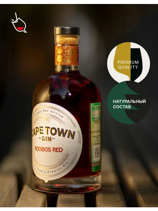 Cape Town Джин Rooibos Red Gin, красный, фото 5