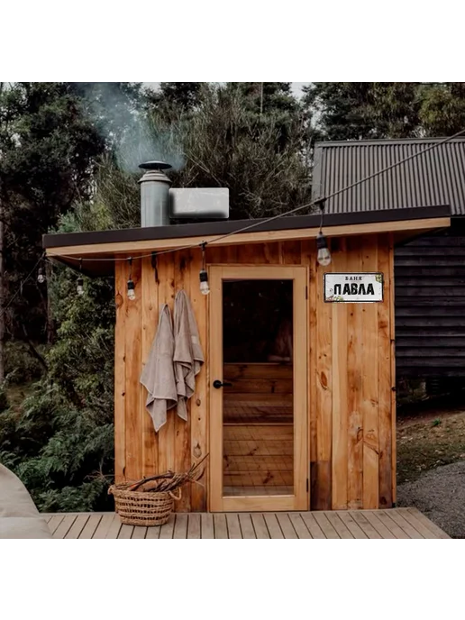 Декоративная жесть Табличка для бани именная Баня Толяна, металл, 15х30 см, 15x30 см, фото 5