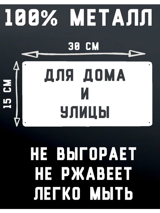Декоративная жесть Табличка для бани именная Баня Толяна, металл, 15х30 см, 15x30 см, фото 7