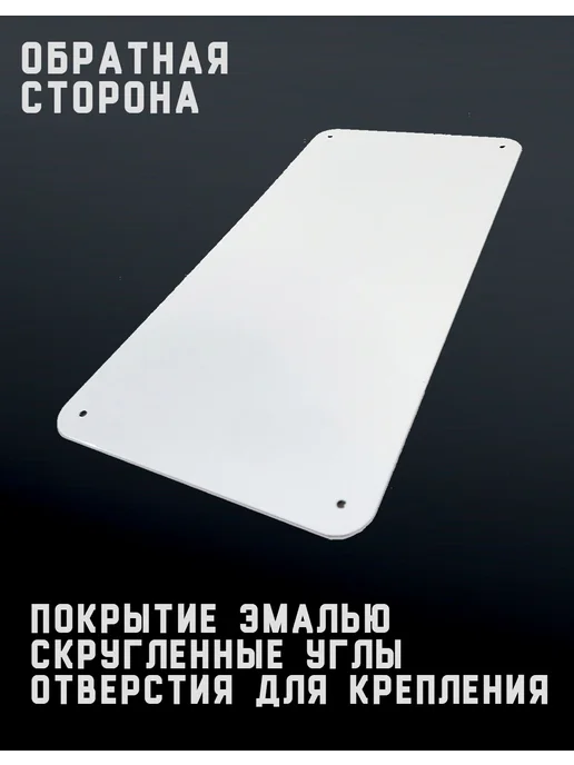 Декоративная жесть Табличка для бани именная Баня Толяна, металл, 15х30 см, 15x30 см, фото 8