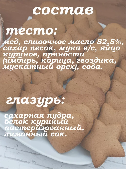 Minipyt вкусный букет из пряников, 3 шт, фото 7