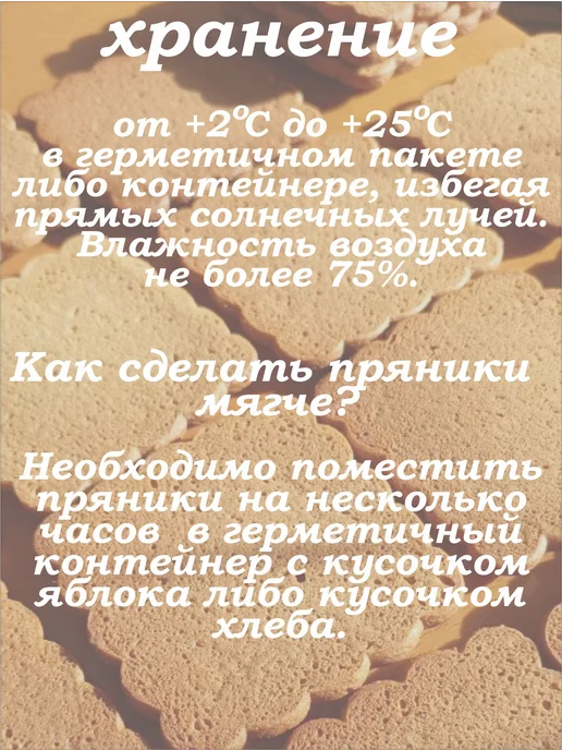 Minipyt вкусный букет из пряников, 3 шт, фото 8
