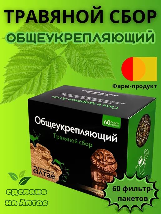 ООО "Фарм-продукт" Травяной сбор Общеукрепляющий пакетированный, вариант