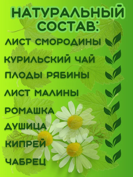 ООО "Фарм-продукт" Травяной сбор Общеукрепляющий пакетированный, вариант, фото 2