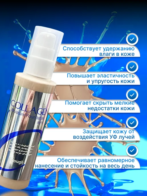 GLAMKEY Увлажняющий тональный крем для лица матовый Collagen, бежевый, фото 2
