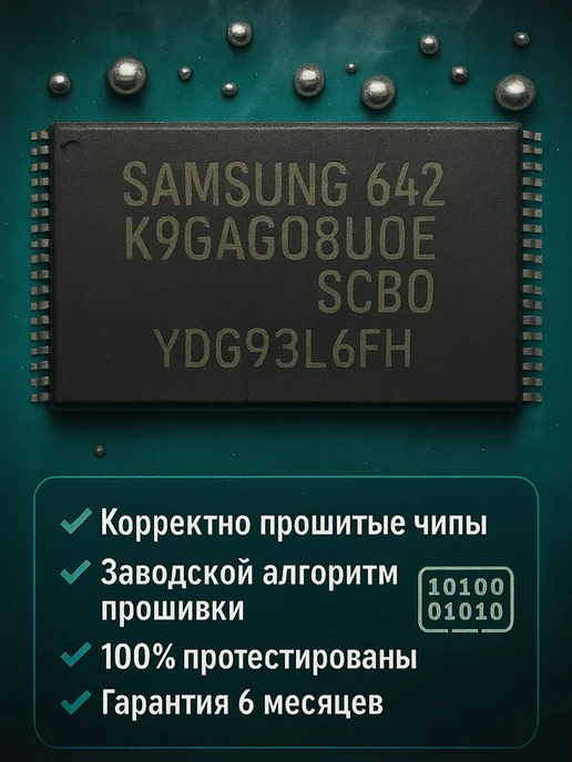 Samsung Микросхема nand K9GAG08U0E, K9GAG08UOE (новая, прошитая), вариант