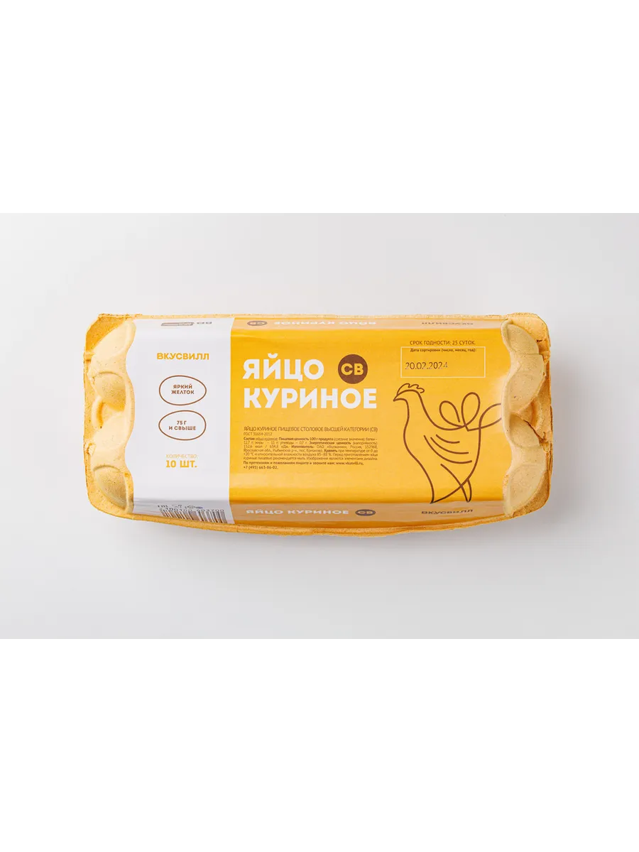 Яйцо куриное СВ, 10 шт