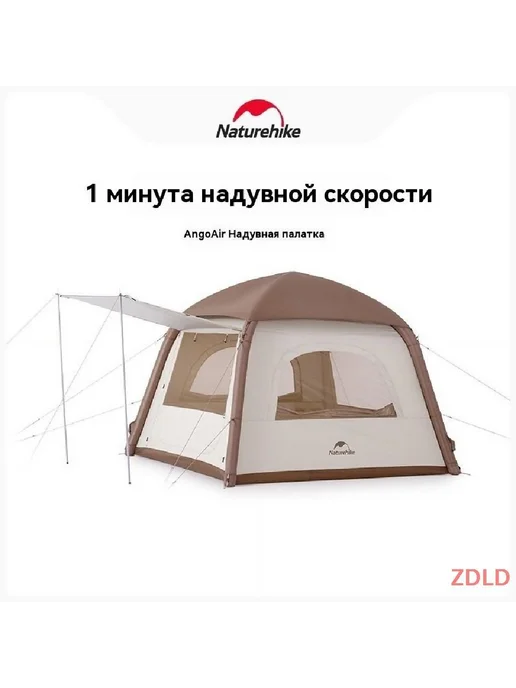 Naturehike Раздувной шатер CNH23ZP12002, вариант, фото 7