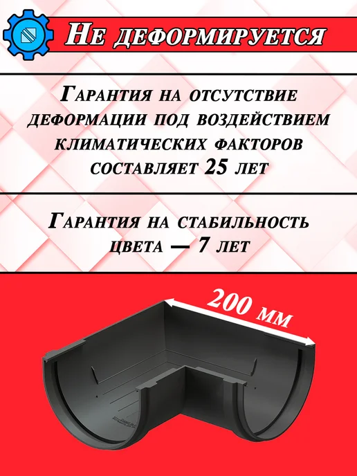 Docke Угол водостока d 120 мм 1 метр Деке Премиум 2 штуки, 1 м, фото 3