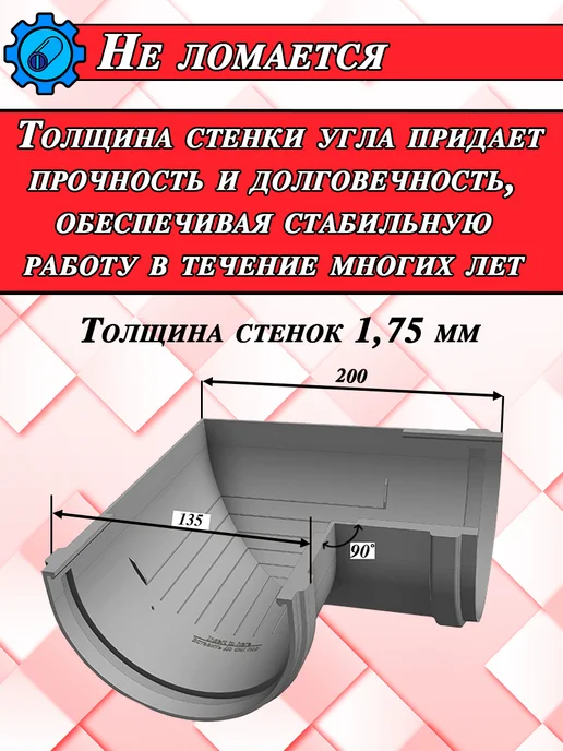 Docke Угол водостока d 120 мм 1 метр Деке Премиум 2 штуки, 1 м, фото 4