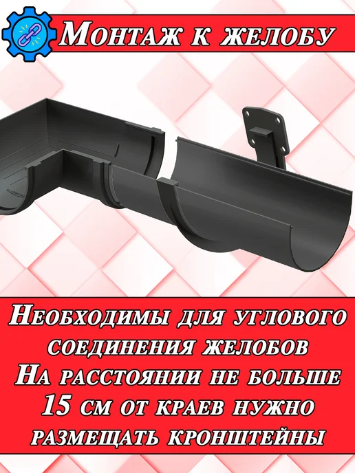 Docke Угол водостока d 120 мм 1 метр Деке Премиум 2 штуки, 1 м, фото 5