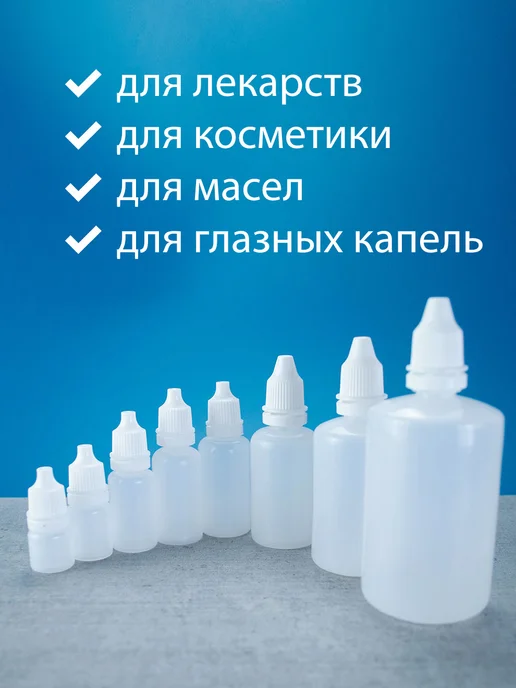 Roxo Флакон капельница 5 мл 50 шт. полупрозрачные, 10 мл, 100 шт, фото 3