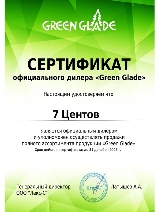 Green Glade Набор для пикника Т3141 12л 36 предметов(4), 12 л, фото 4