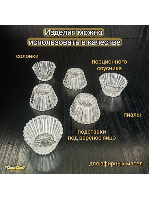 K store Набор соусников розеток, 6 шт, 6 шт, фото 2