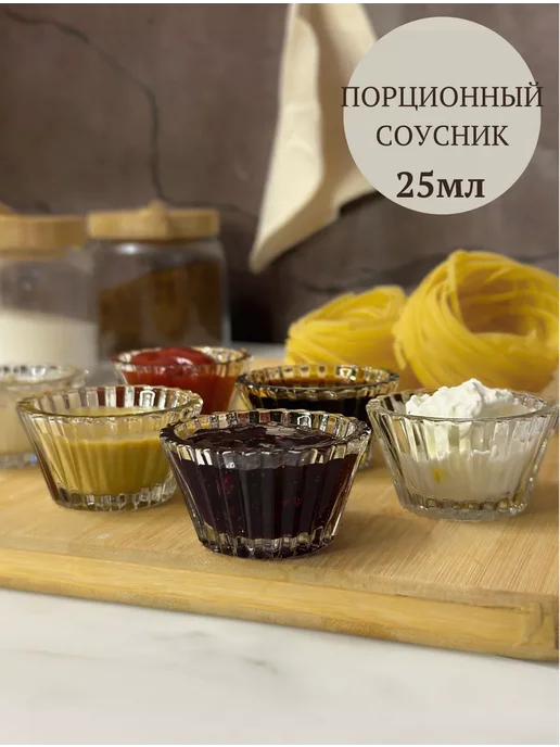 K store Набор соусников розеток, 6 шт, 6 шт, фото 3