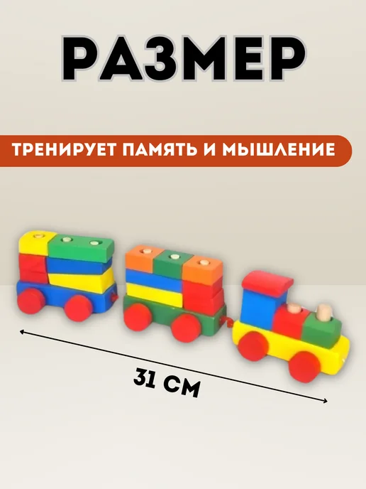 Игрушечный деревянный паровоз с фигурками, вариант, фото 2