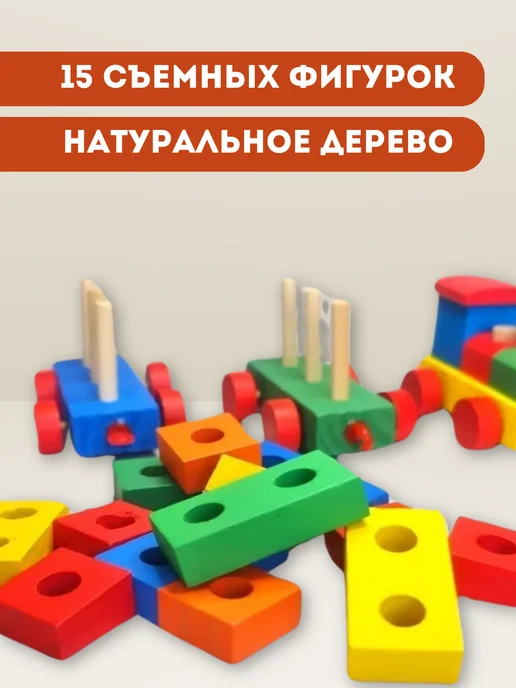 Игрушечный деревянный паровоз с фигурками, вариант, фото 3