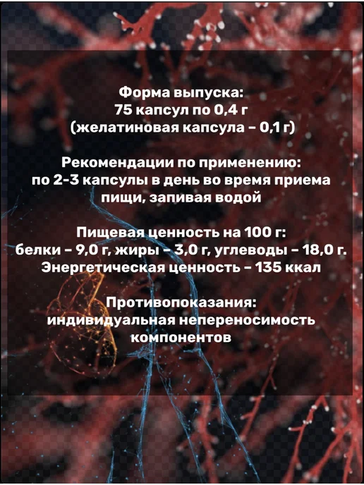 ПАНТИКА Сердечно-сосудистый комплекс для здоровья, вариант, фото 5