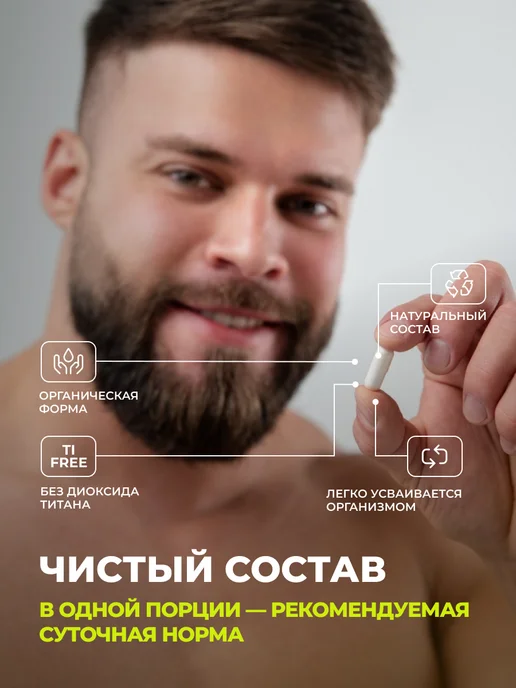 1WIN Йохимбе с женьшенем (Йохимбин) для мужчин, вариант, фото 3