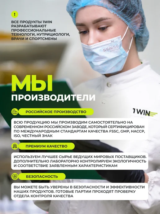 1WIN Йохимбе с женьшенем (Йохимбин) для мужчин, вариант, фото 6