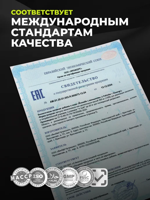 1WIN Йохимбе с женьшенем (Йохимбин) для мужчин, вариант, фото 8
