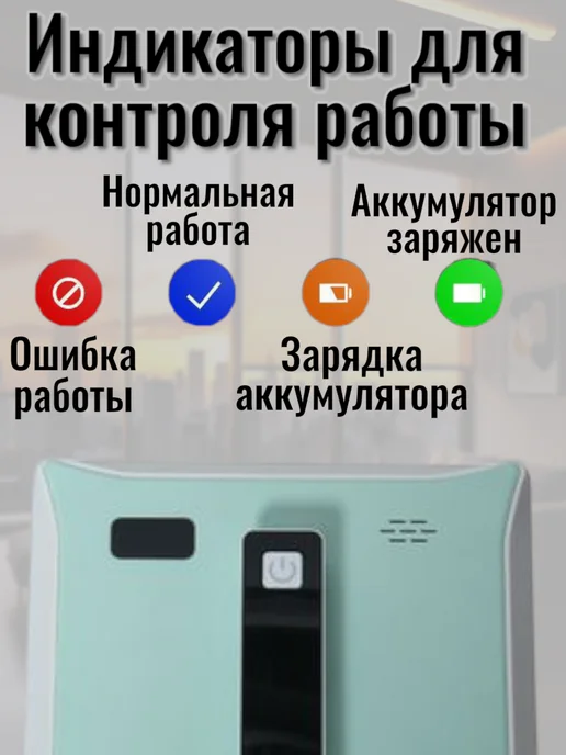 Робот мойщик окон, голубой, фото 3
