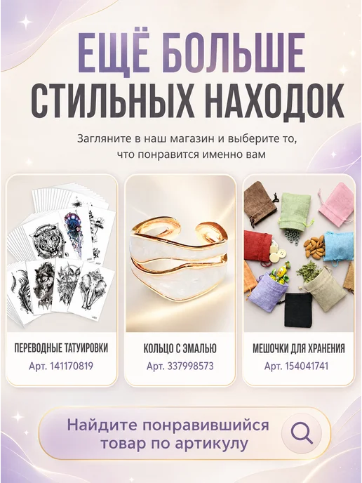 АртДекор Кольцо большой набор, вариант, фото 8