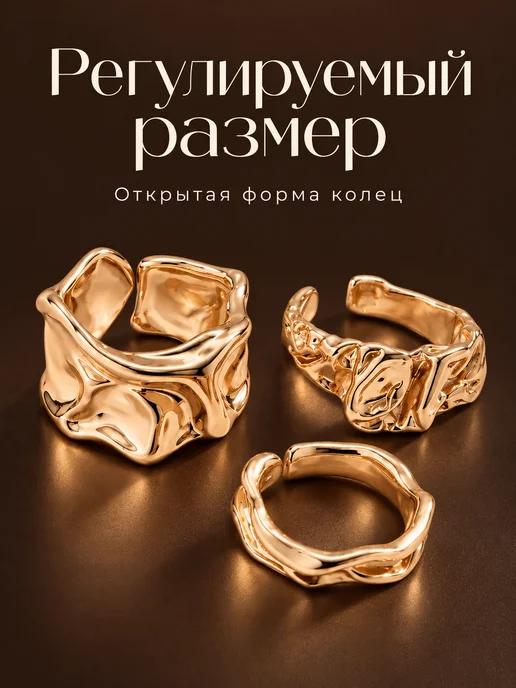 АртДекор Кольца мятый металл, желтый, фото 2