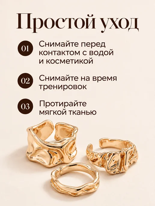 АртДекор Кольца мятый металл, желтый, фото 3