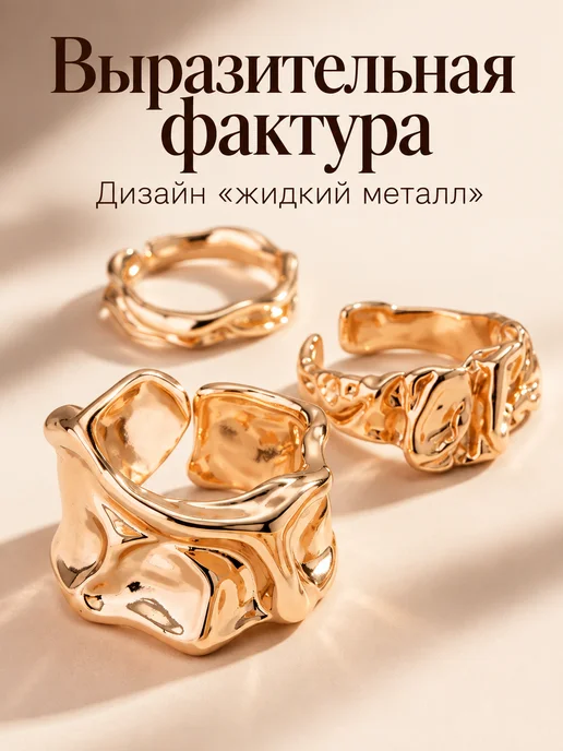 АртДекор Кольца мятый металл, желтый, фото 4