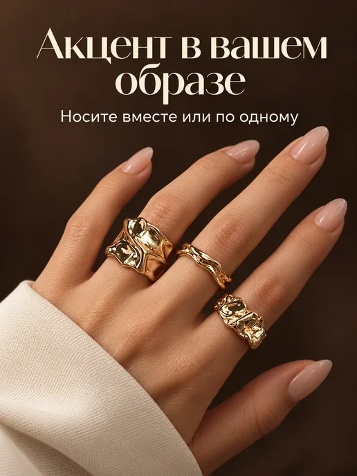 АртДекор Кольца мятый металл, желтый, фото 5
