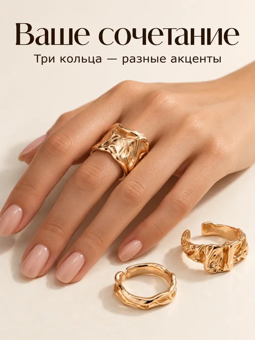 АртДекор Кольца мятый металл, желтый, фото 7