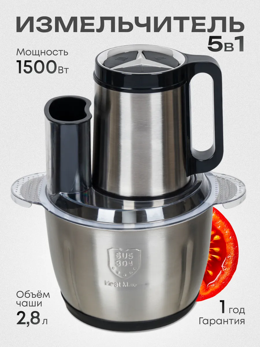 Измельчитель электрический кухонный KELLI KL-5221